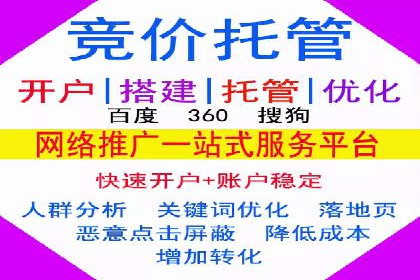 百度竞价推广案例：行业转型与升级